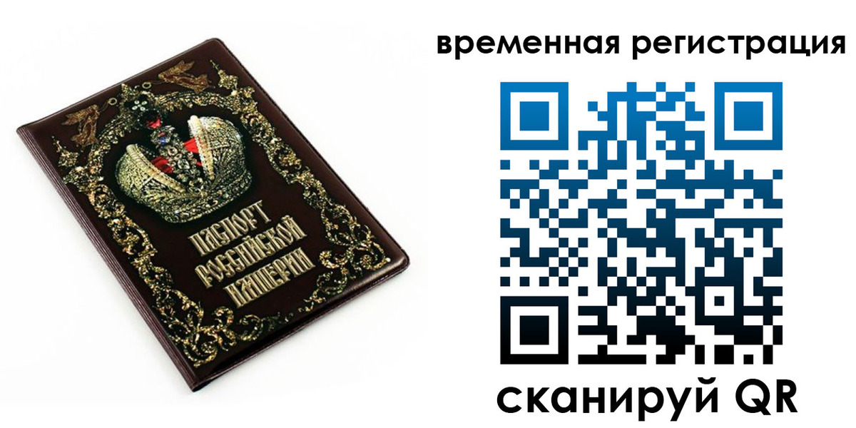 временная регистрация для всех в Алагире