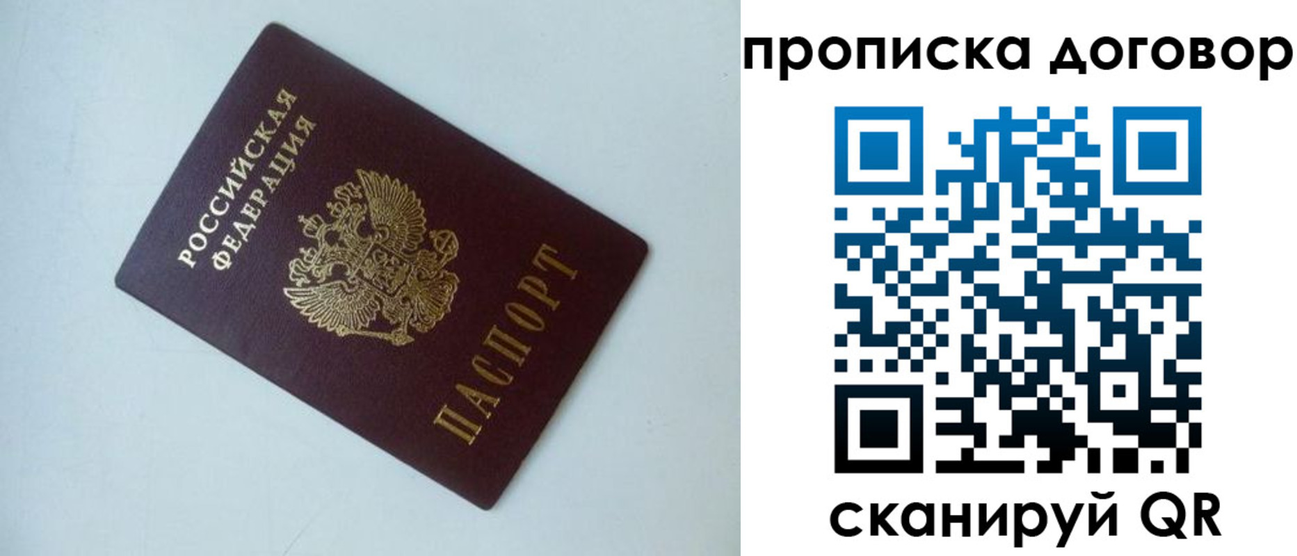 прописка для школы в Алагире