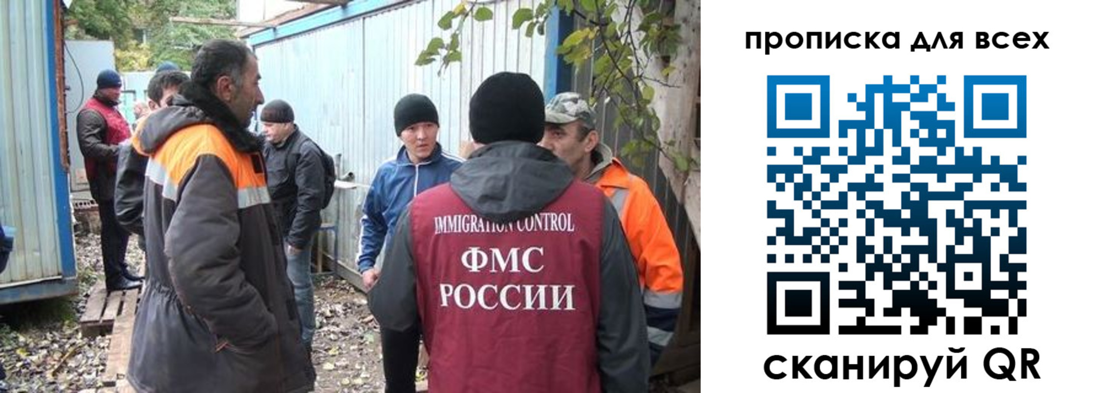 прописка для школы в Алагире
