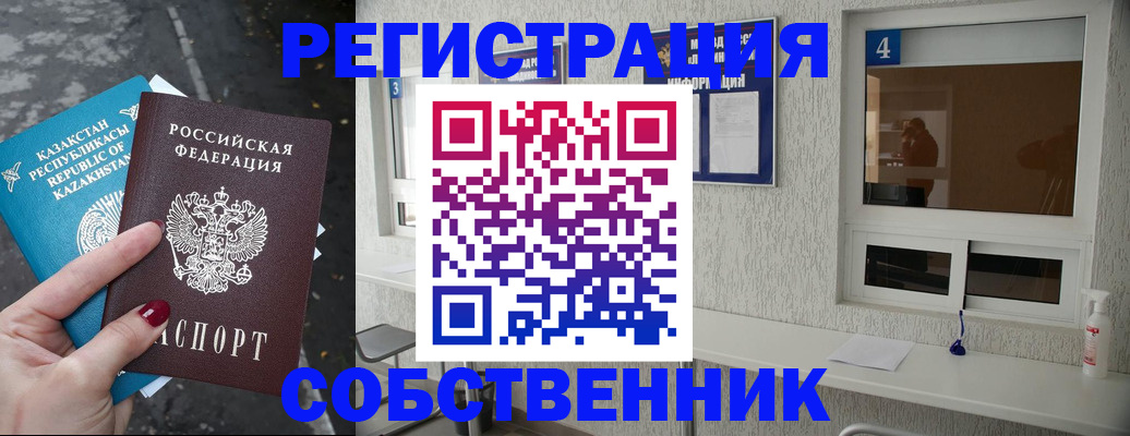 прописка поиск в Алагире