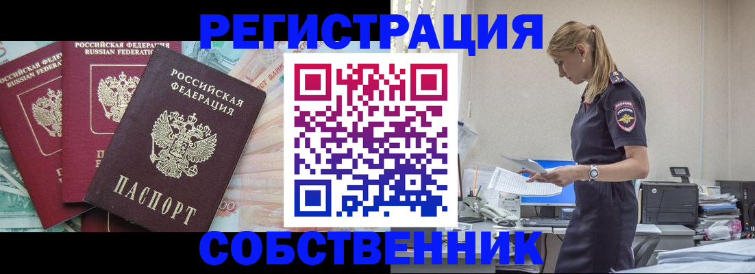 временная регистрация недорого в Алагире