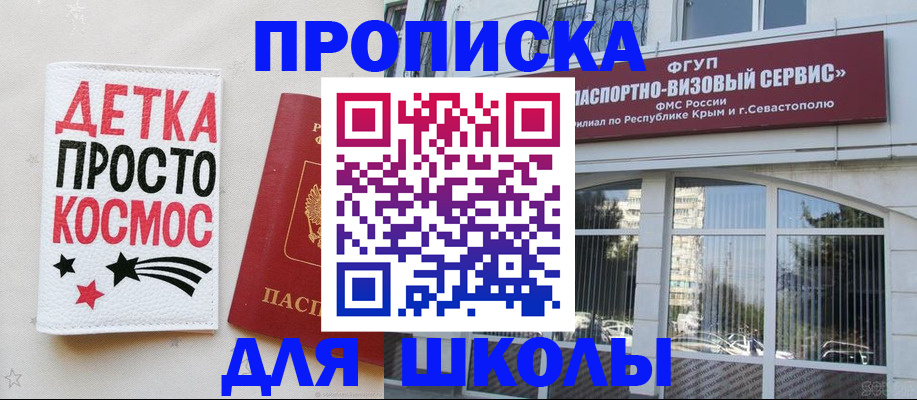 регистрация для дет. сада в Алагире