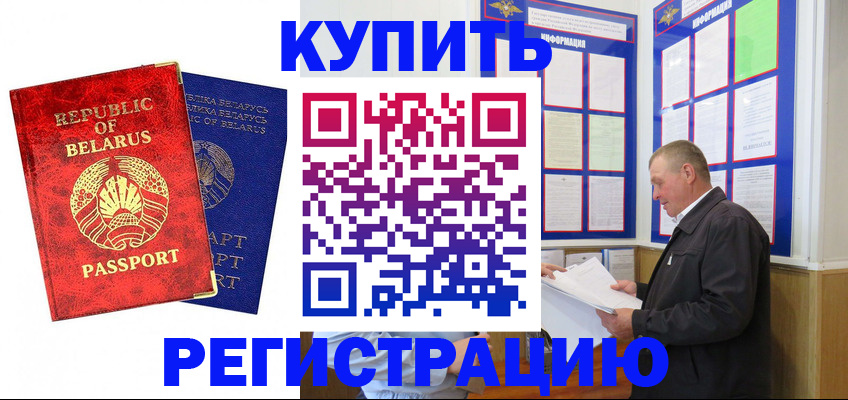 временная регистрация для всех в Алагире