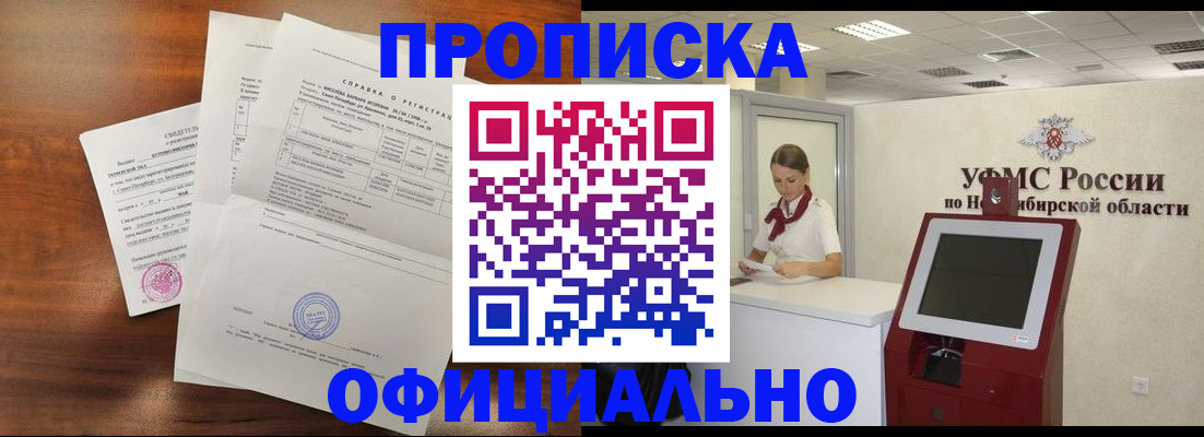 прописка штамп в Алагире