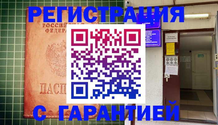 временная регистрация поиск в Алагире